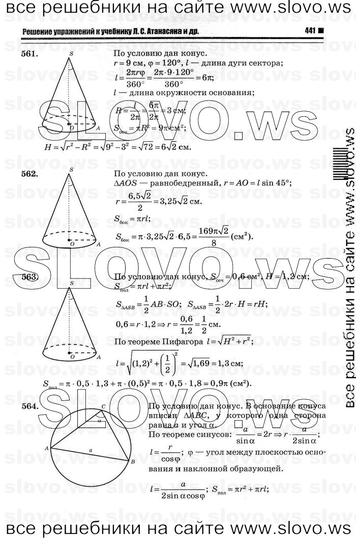    053   , 10-11  [11 ] (.. ) 2012
