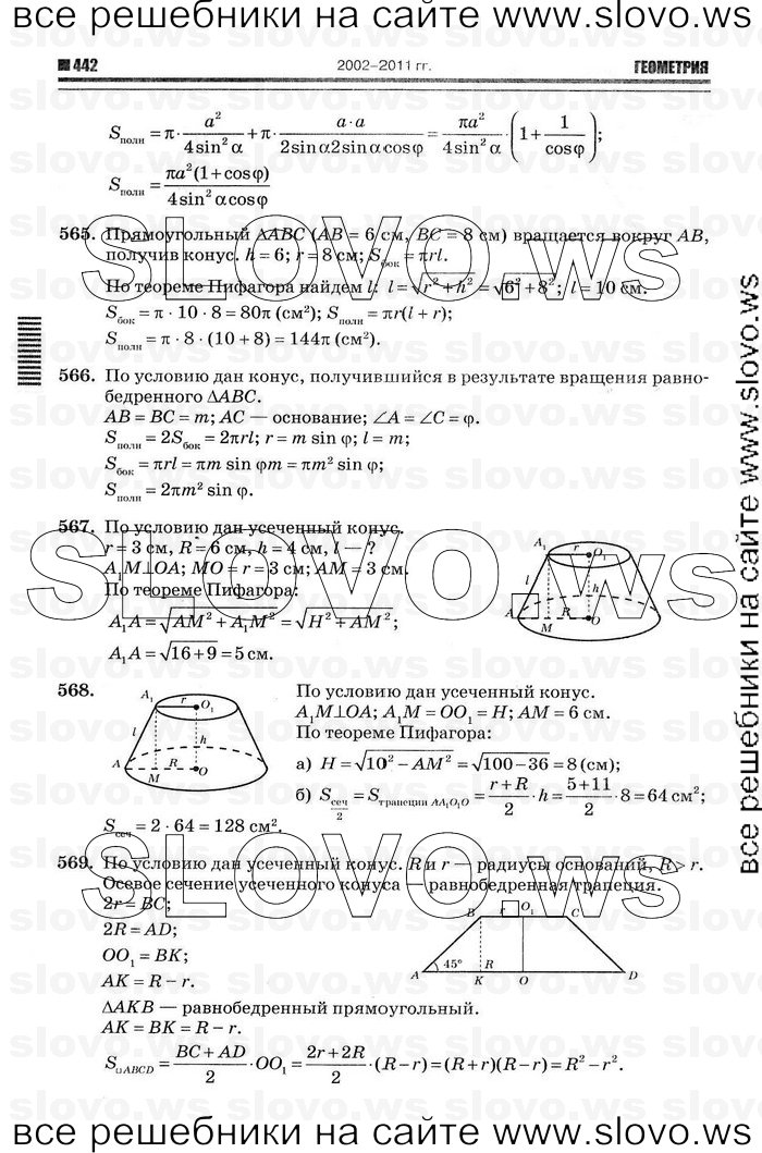    054   , 10-11  [11 ] (.. ) 2012
