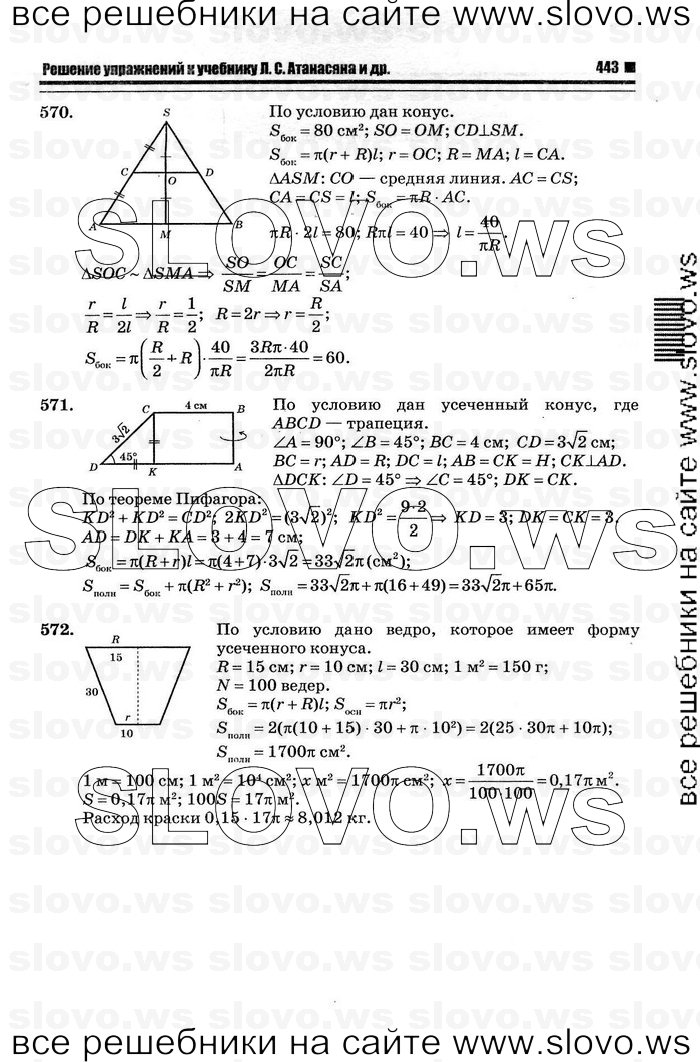    055   , 10-11  [11 ] (.. ) 2012
