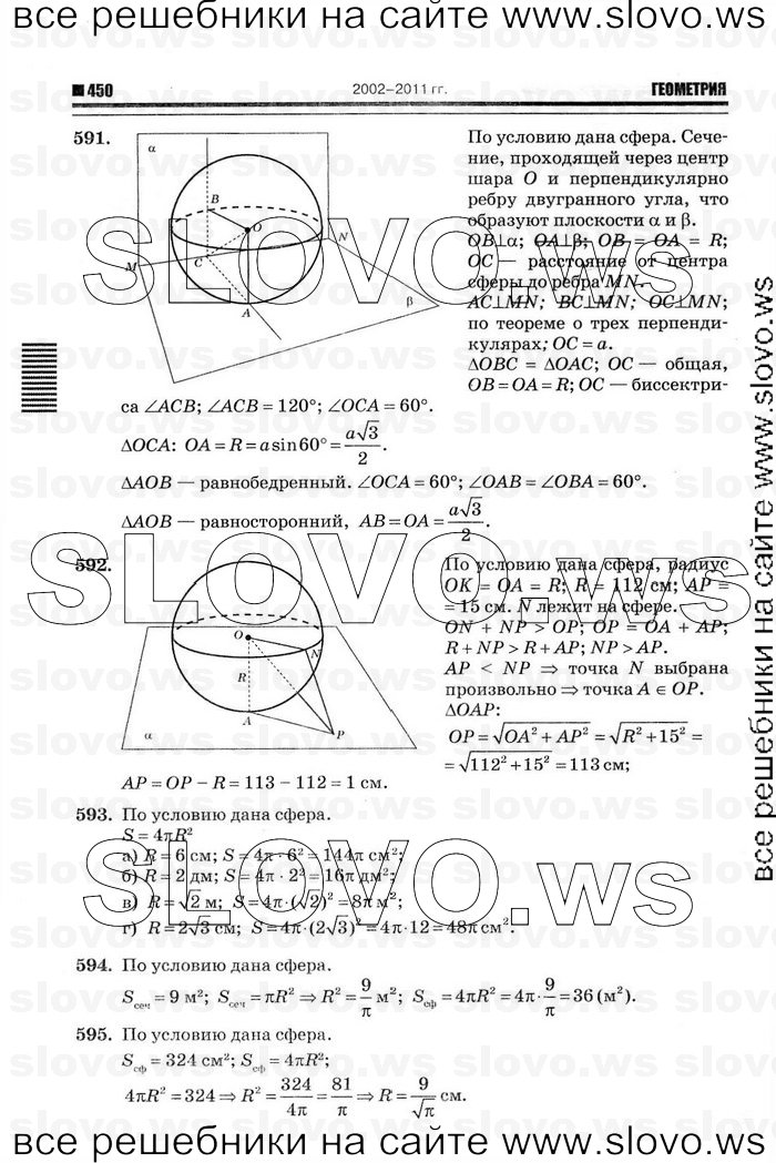    062   , 10-11  [11 ] (.. ) 2012
