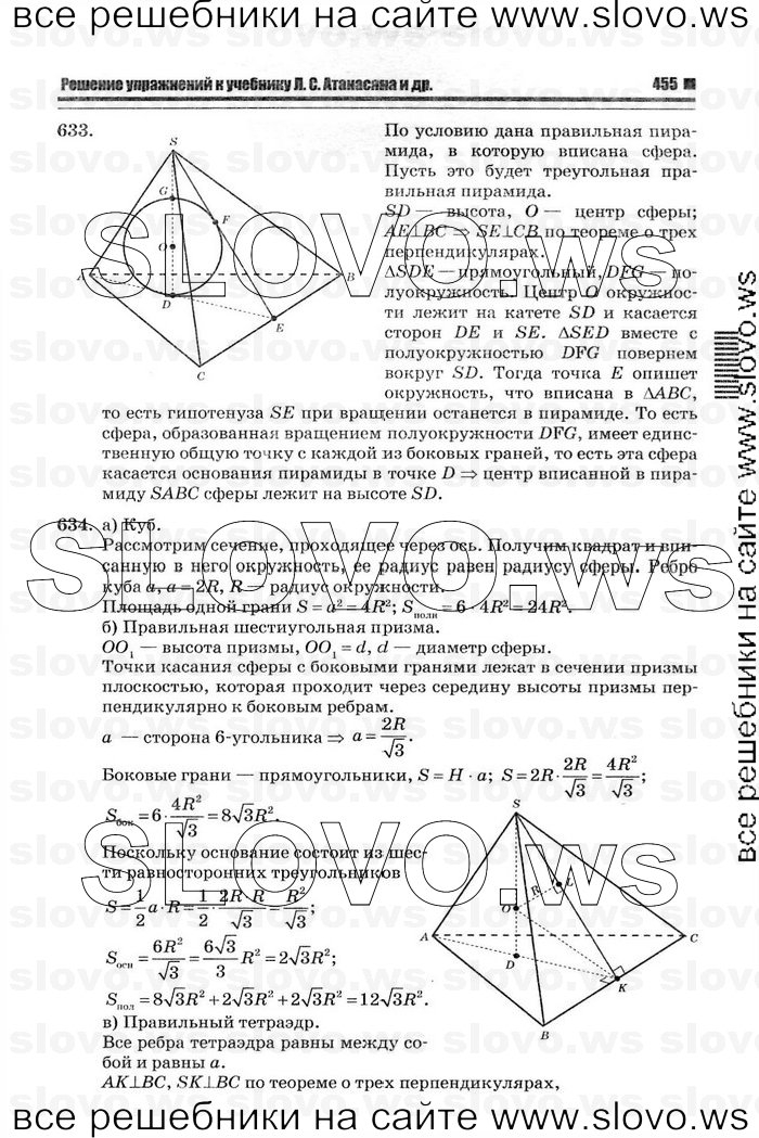    067   , 10-11  [11 ] (.. ) 2012
