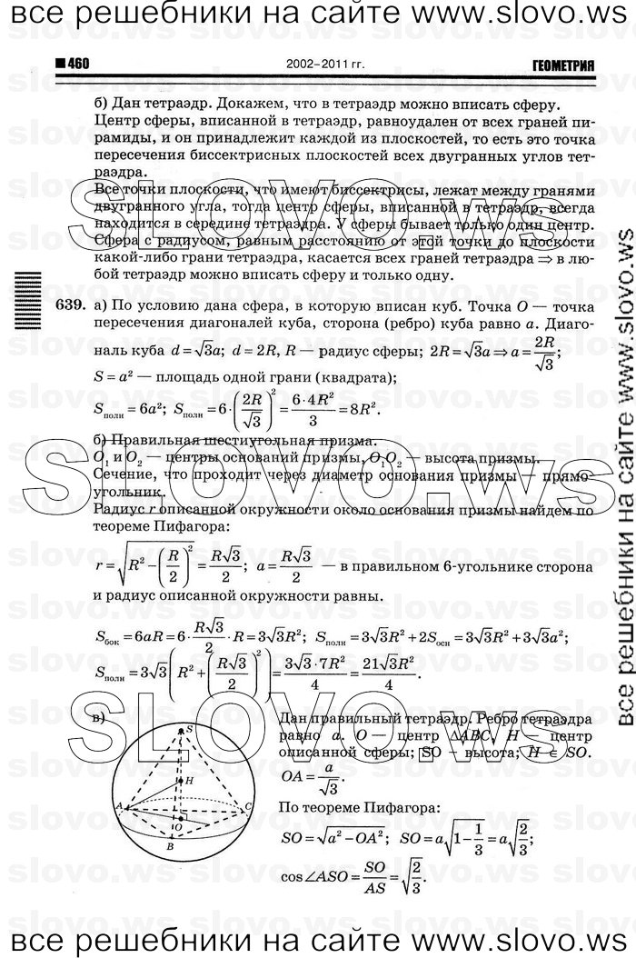    072   , 10-11  [11 ] (.. ) 2012
