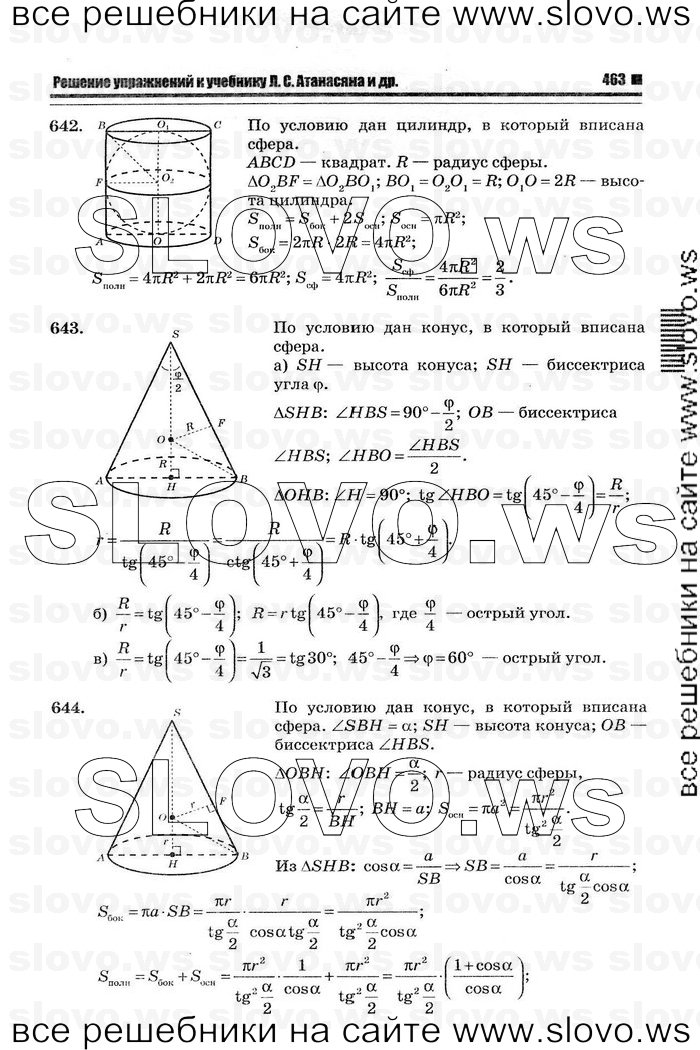    075   , 10-11  [11 ] (.. ) 2012
