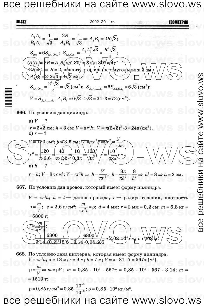    084   , 10-11  [11 ] (.. ) 2012
