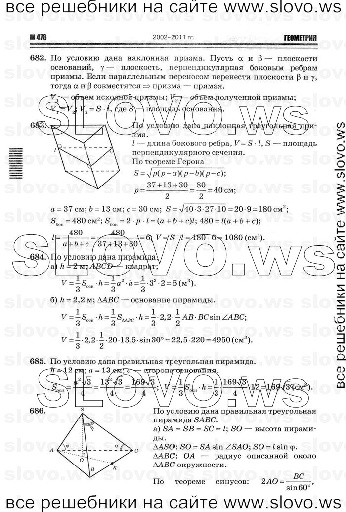    090   , 10-11  [11 ] (.. ) 2012
