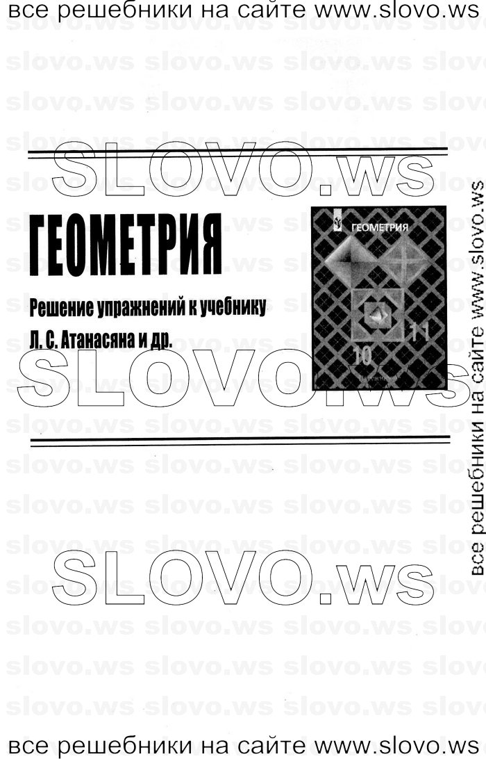    001   , 10-11  [11 ] (.. ) 2012
