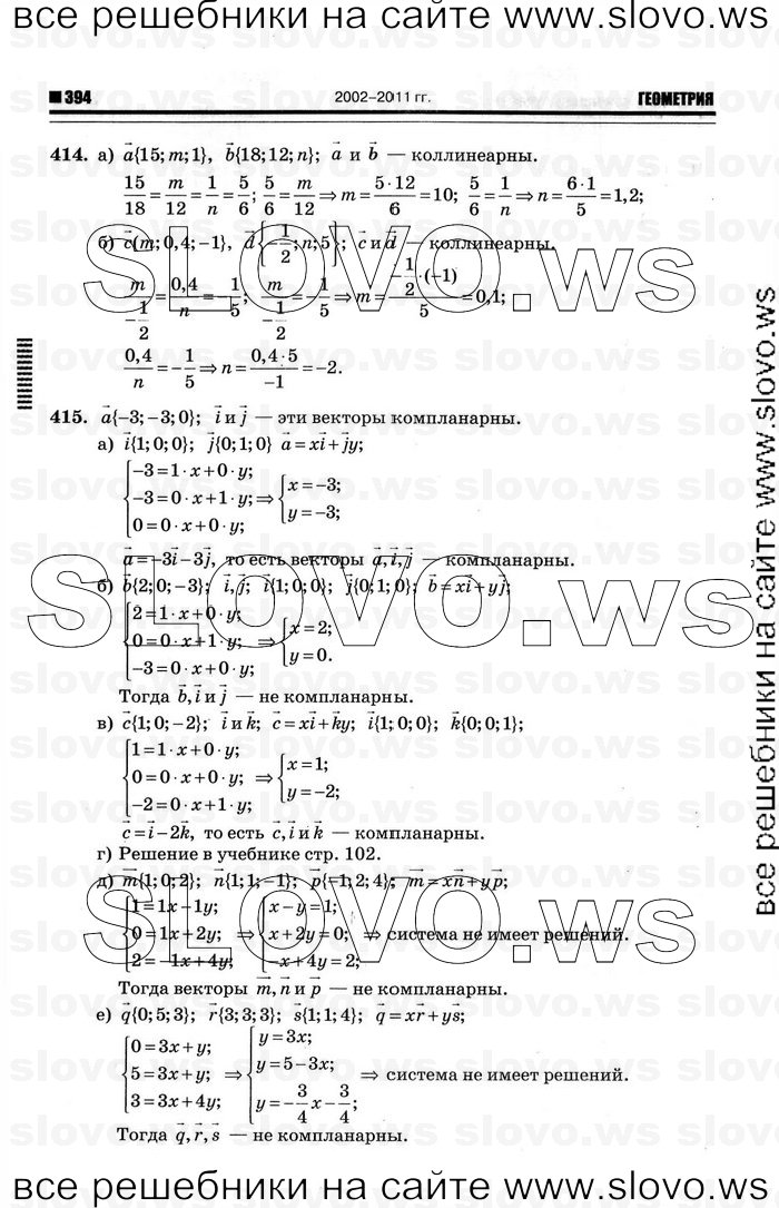    006   , 10-11  [11 ] (.. ) 2012
