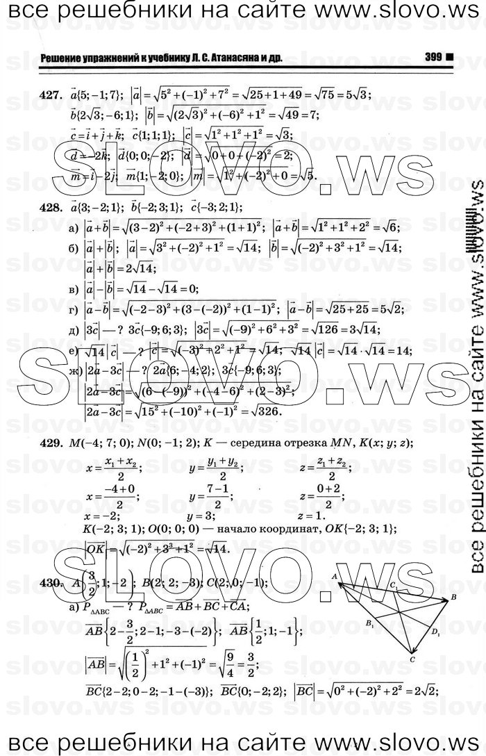   011   , 10-11  [11 ] (.. ) 2012
