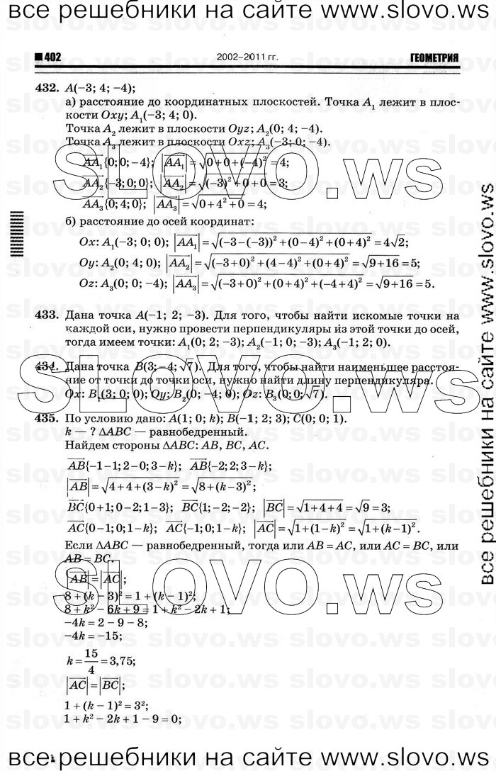    014   , 10-11  [11 ] (.. ) 2012
