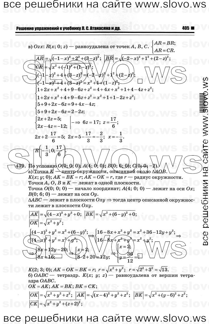    017   , 10-11  [11 ] (.. ) 2012

