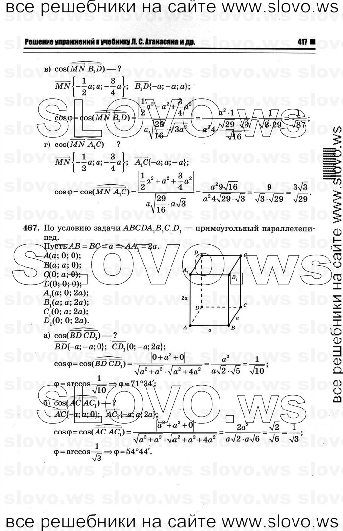    029   , 10-11  [11 ] (.. ) 2012
