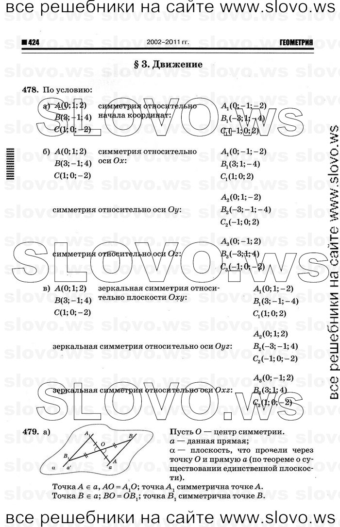    036   , 10-11  [11 ] (.. ) 2012
