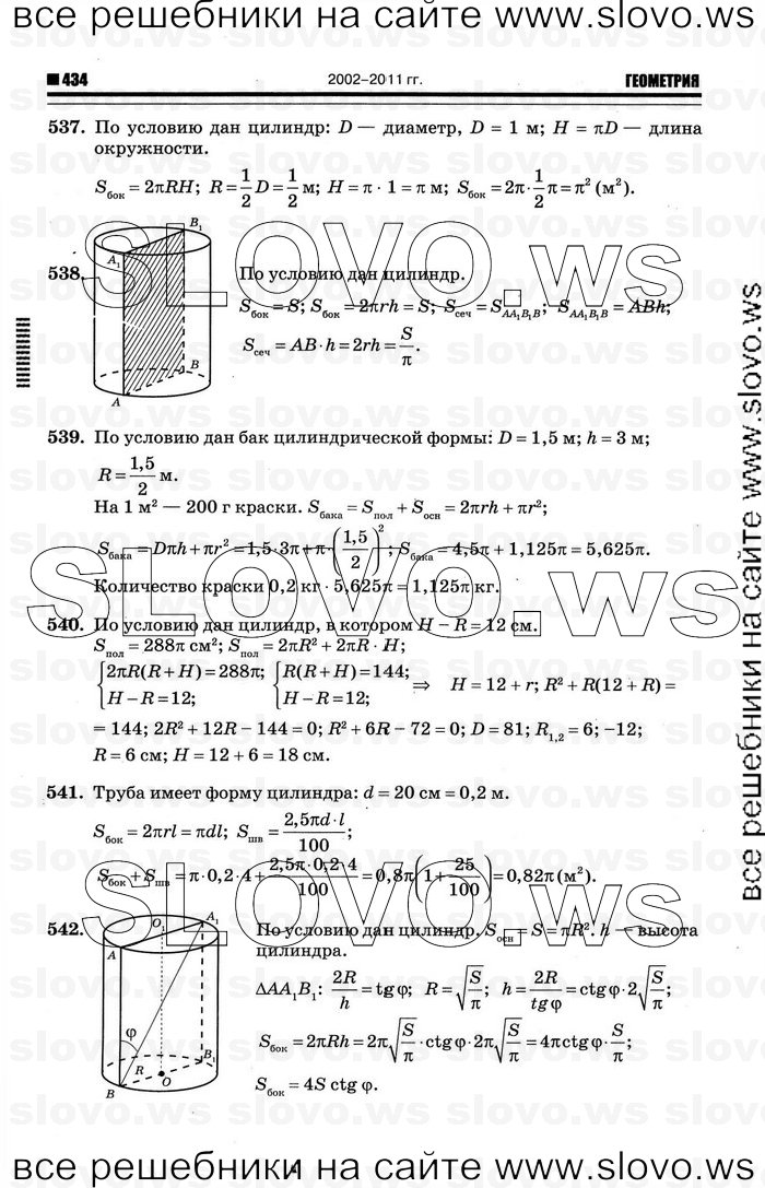    046   , 10-11  [11 ] (.. ) 2012
