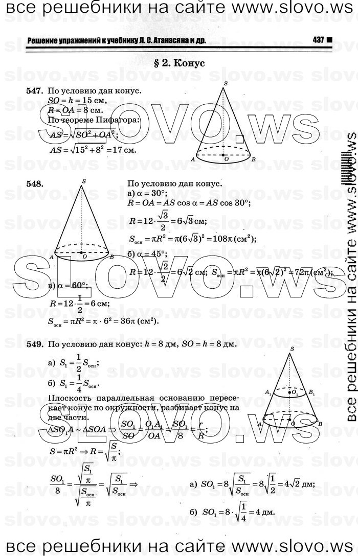    049   , 10-11  [11 ] (.. ) 2012
