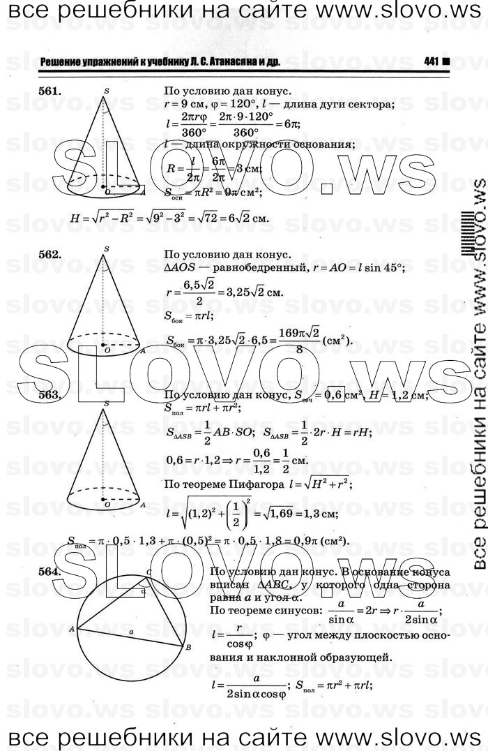    053   , 10-11  [11 ] (.. ) 2012
