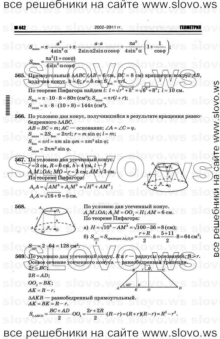    054   , 10-11  [11 ] (.. ) 2012
