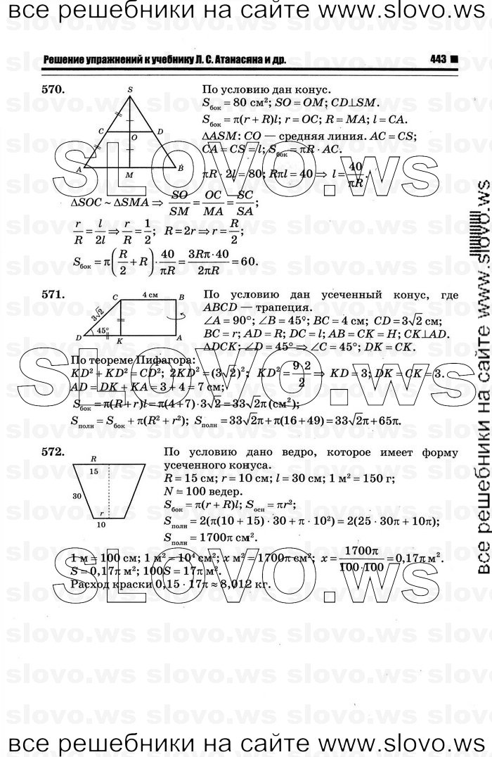    055   , 10-11  [11 ] (.. ) 2012
