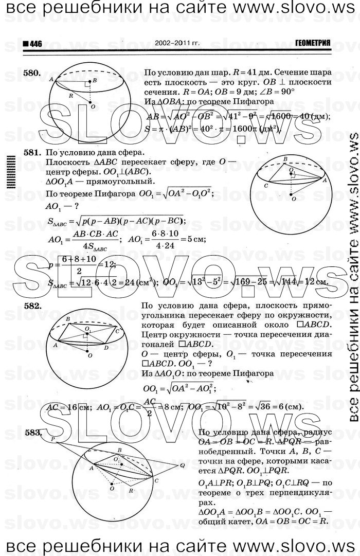    058   , 10-11  [11 ] (.. ) 2012
