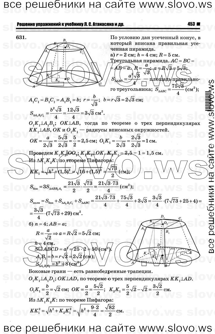    065   , 10-11  [11 ] (.. ) 2012
