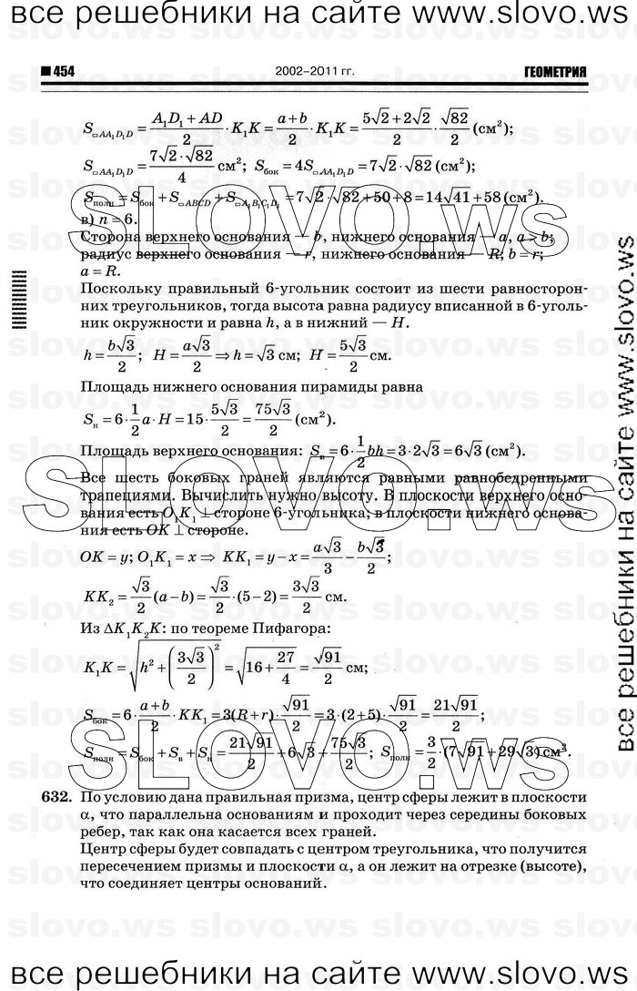    066   , 10-11  [11 ] (.. ) 2012
