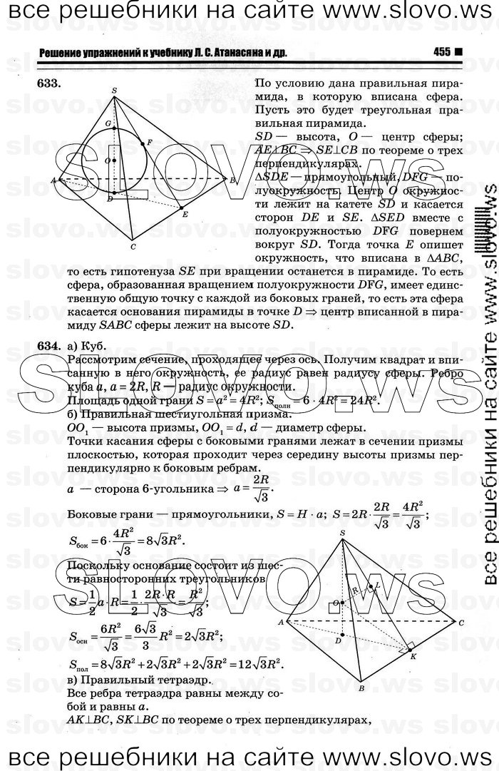    067   , 10-11  [11 ] (.. ) 2012
