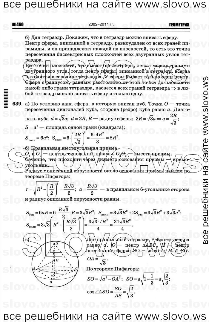   072   , 10-11  [11 ] (.. ) 2012
