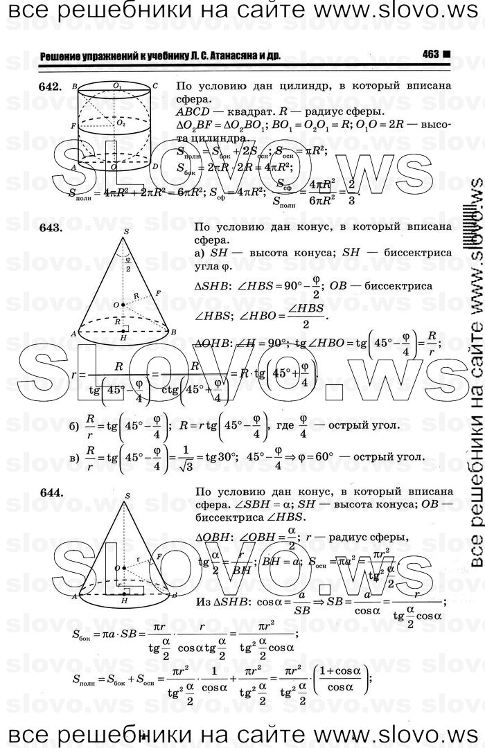    075   , 10-11  [11 ] (.. ) 2012
