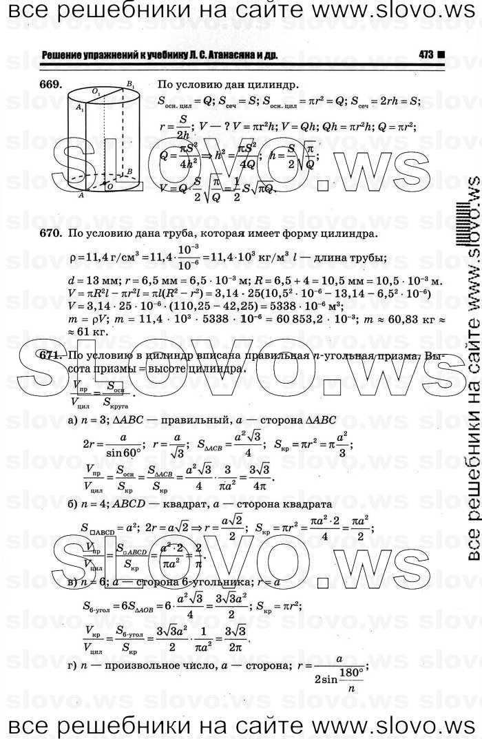    085   , 10-11  [11 ] (.. ) 2012

