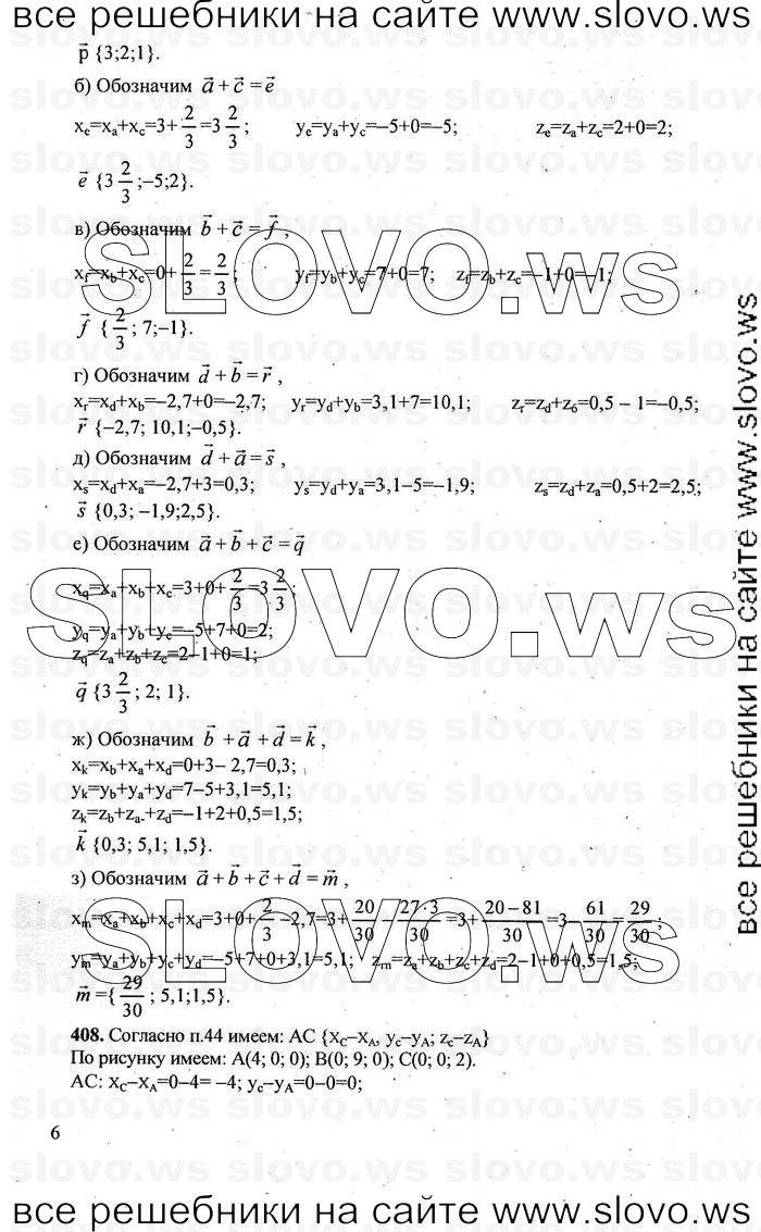    006   , 11  (.. , .. , .. ) 2005
