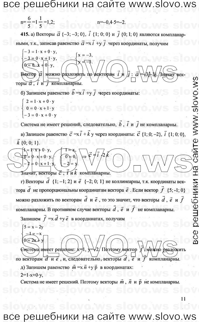    011   , 11  (.. , .. , .. ) 2005
