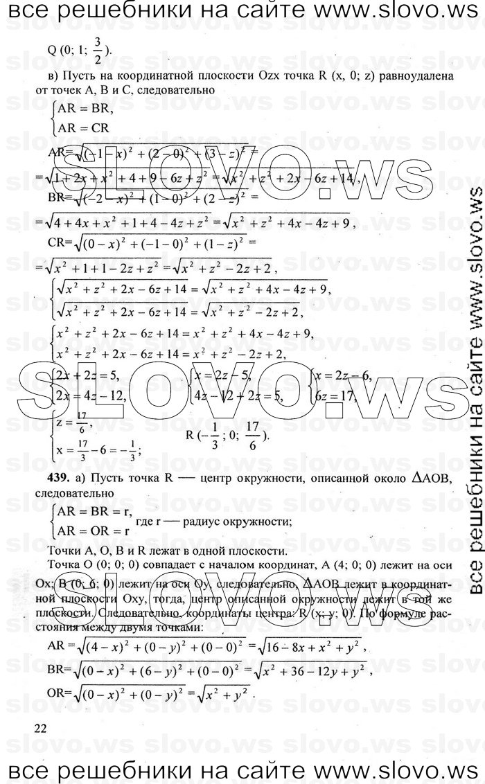    022   , 11  (.. , .. , .. ) 2005
