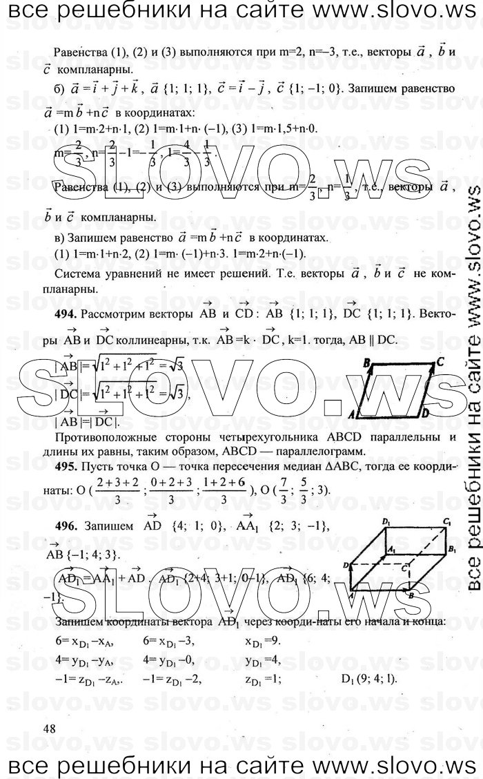    048   , 11  (.. , .. , .. ) 2005
