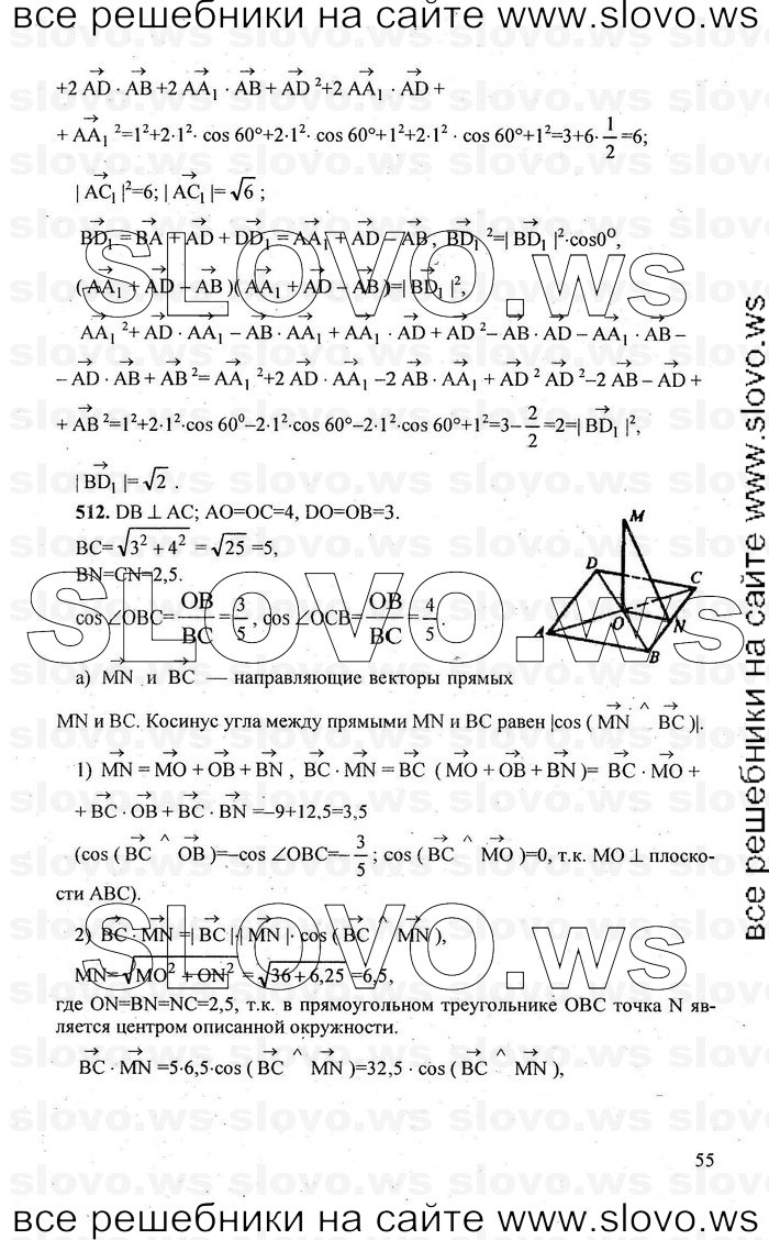    055   , 11  (.. , .. , .. ) 2005
