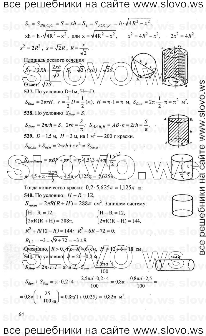    064   , 11  (.. , .. , .. ) 2005
