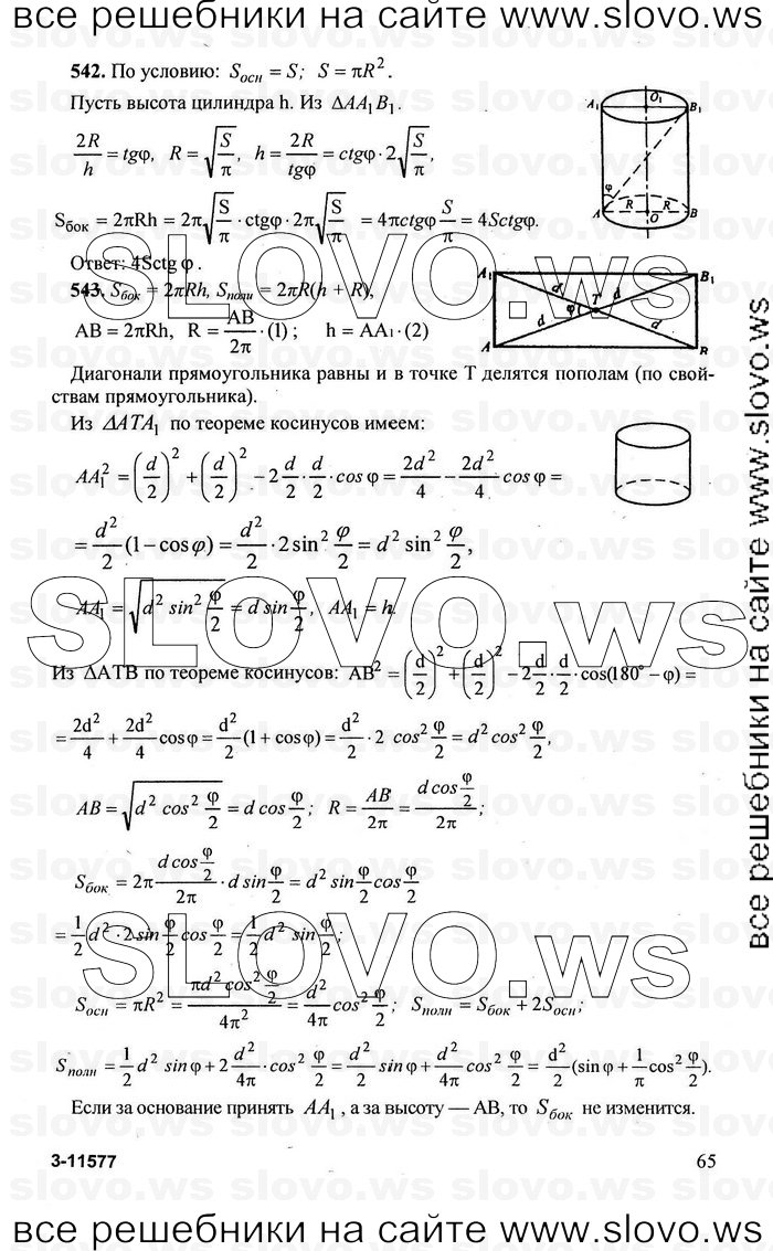    065   , 11  (.. , .. , .. ) 2005
