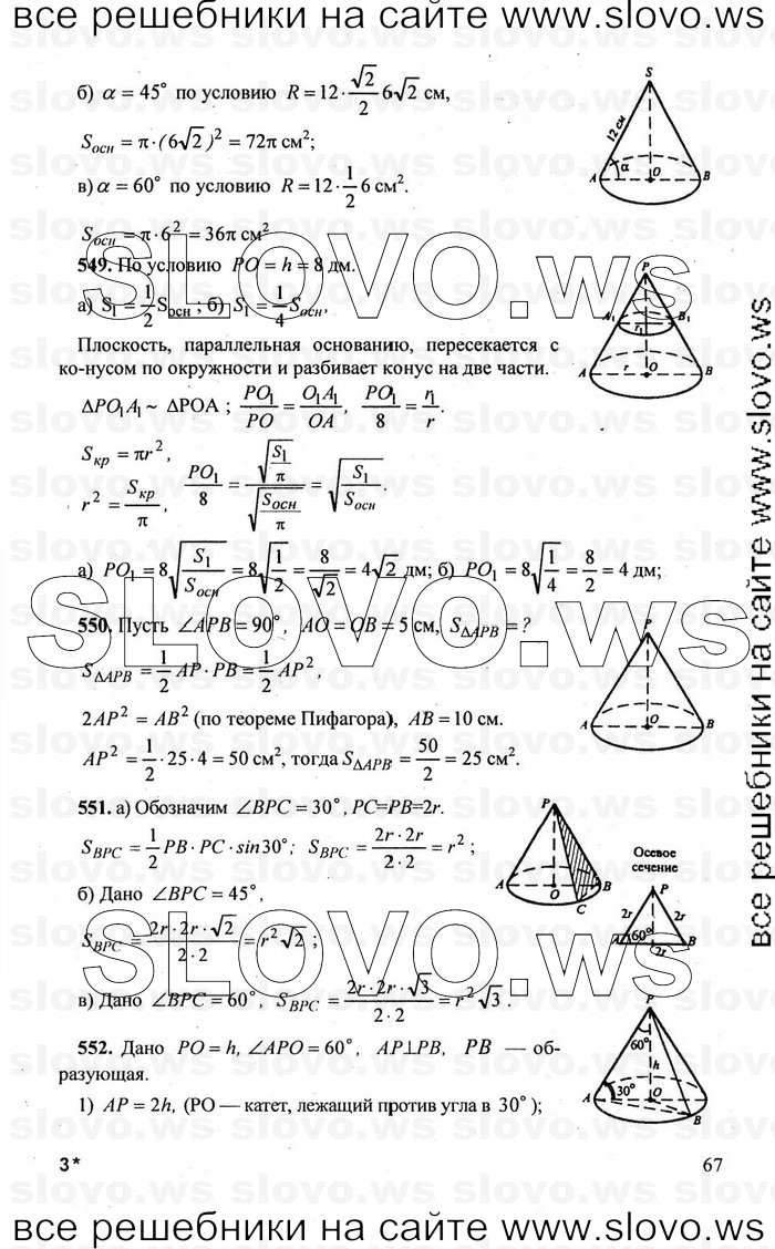    067   , 11  (.. , .. , .. ) 2005

