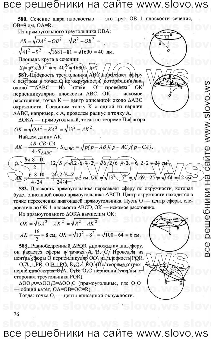   076   , 11  (.. , .. , .. ) 2005
