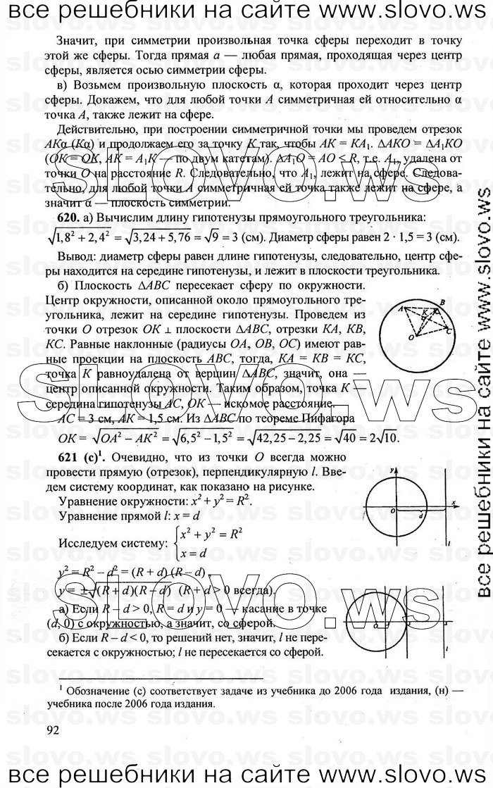   092   , 11  (.. , .. , .. ) 2005
