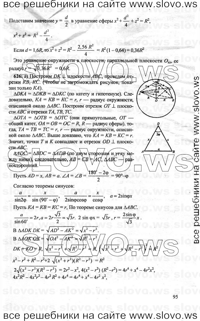    095   , 11  (.. , .. , .. ) 2005
