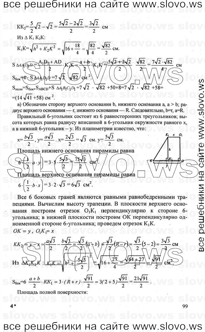    099   , 11  (.. , .. , .. ) 2005

