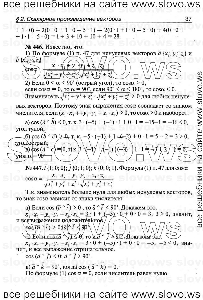    037   , 11  [ V-VII] (.. ) 2011
