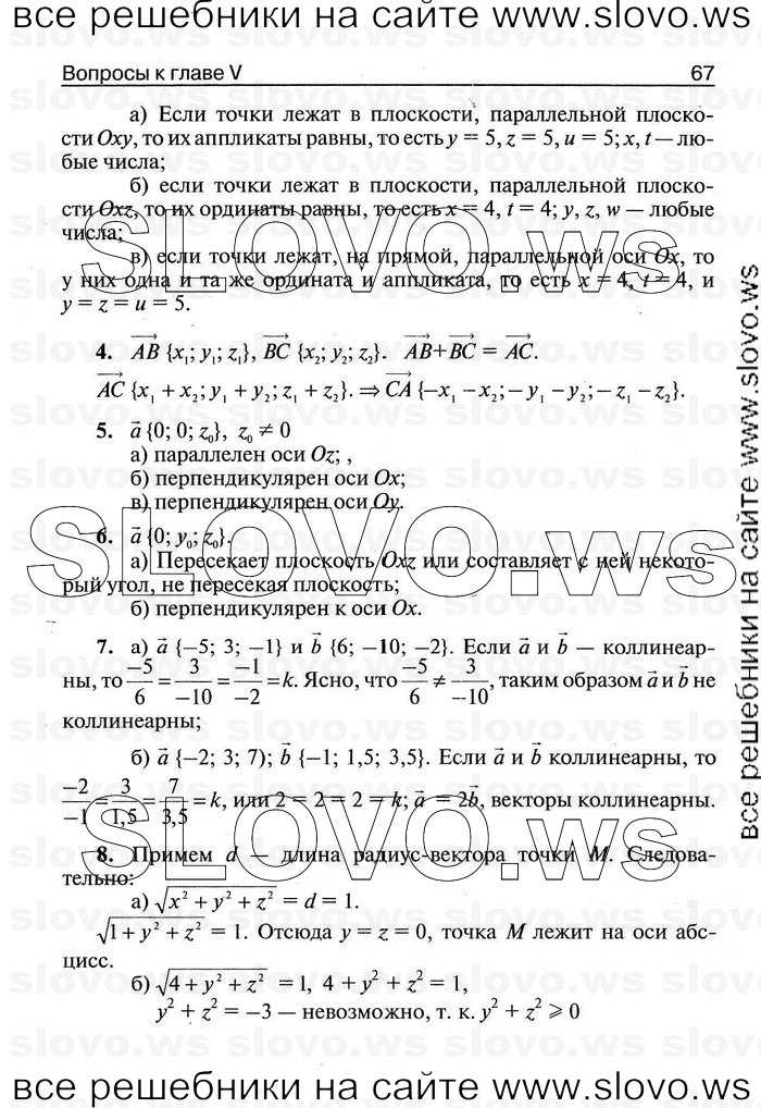   067   , 11  [ V-VII] (.. ) 2011
