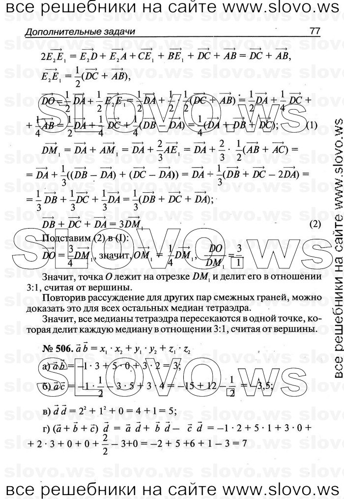    077   , 11  [ V-VII] (.. ) 2011
