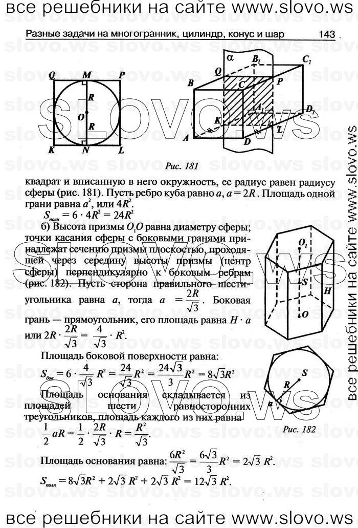    143   , 11  [ V-VII] (.. ) 2011
