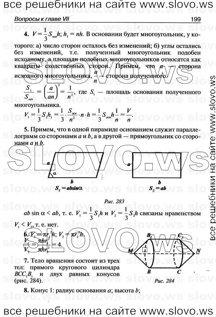    199   , 11  [ V-VII] (.. ) 2011

