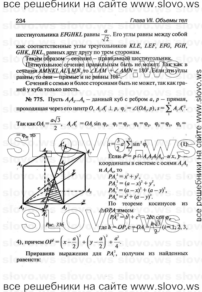   234   , 11  [ V-VII] (.. ) 2011
