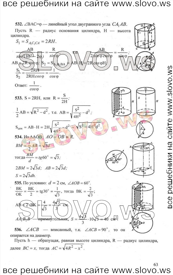    063   , 10-11  (.. , .. , C.. ) 2005, 2012