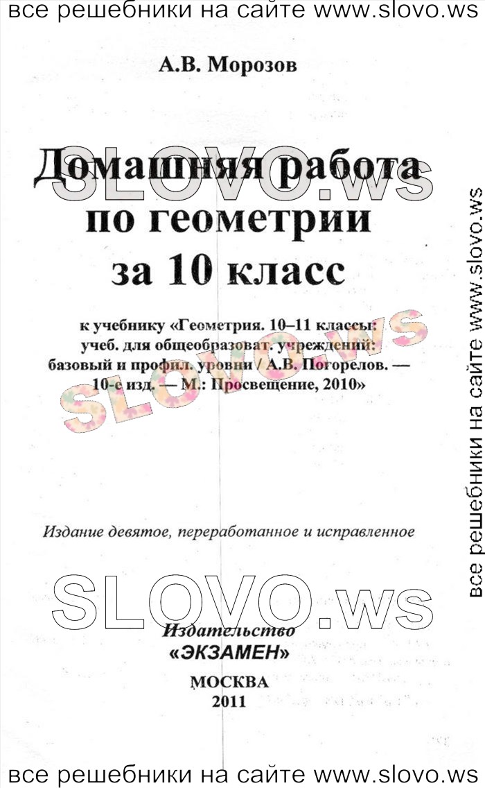    001   , 10-11  (.. ) 2010