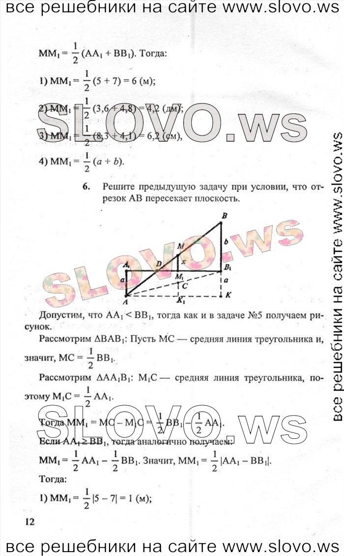    012   , 10-11  (.. ) 2010