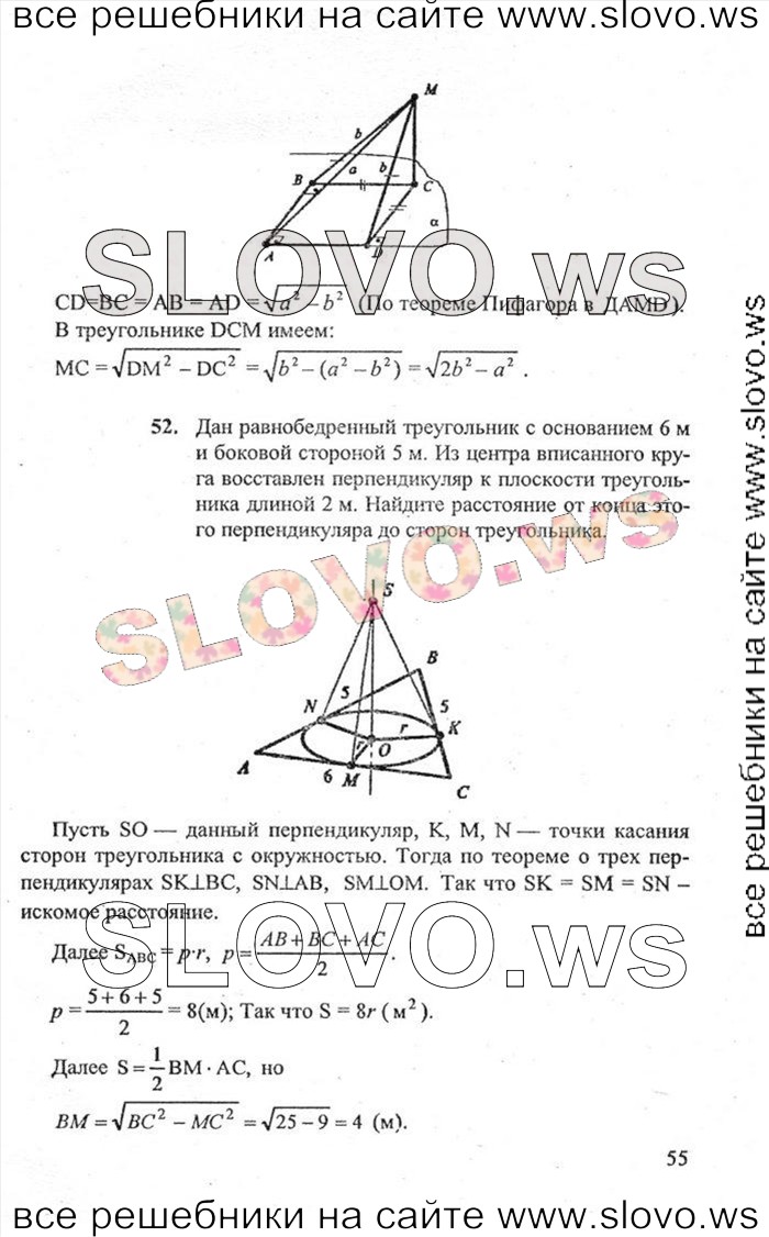    055   , 10-11  (.. ) 2010